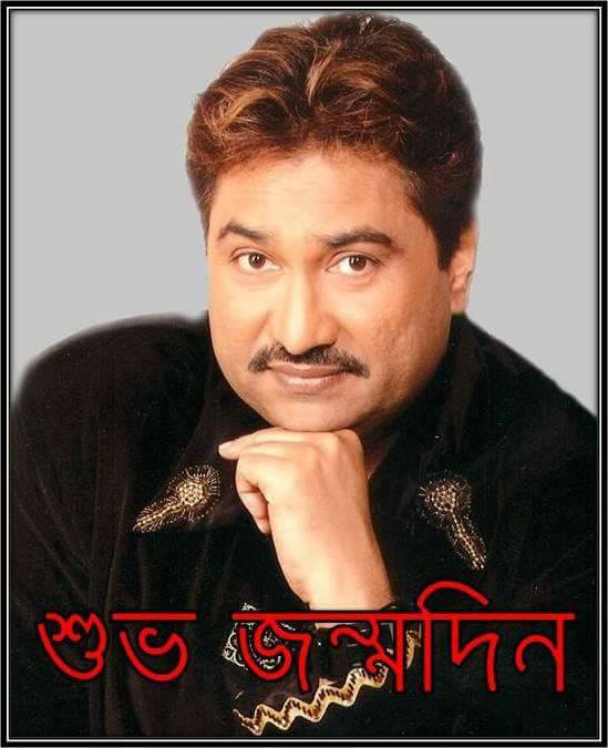 Happy Birthday to the great famous Singer Kumar Sanu -  