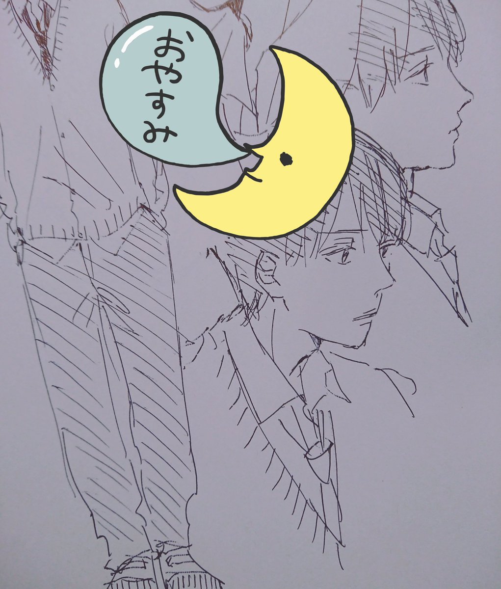 まだ寝ない 