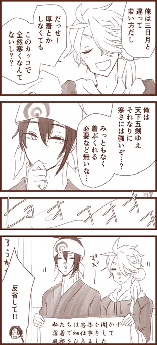 じじしし(みかしし)ワンドロお題【意地っ張り/お仕置き】 #GGCC_60min @GGCC_60min このあと仲良く寝込む?? 