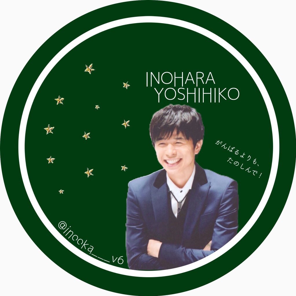 inooka___v6's tweet photo. #��しいプロフィール画像

はなやんから貰いました😳💓

ありがとう！！

@hana_20cc https://t.co/I8rFdsRNRA