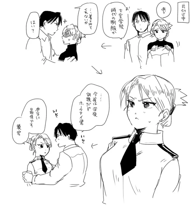 #ロイアイ版深夜の真剣お絵描き文字書き60分一本勝負
お題　士官学校

遅刻な上に殴り書きですみません? 