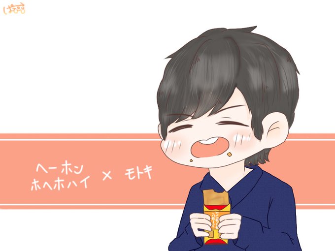 モトキのtwitterイラスト検索結果 古い順