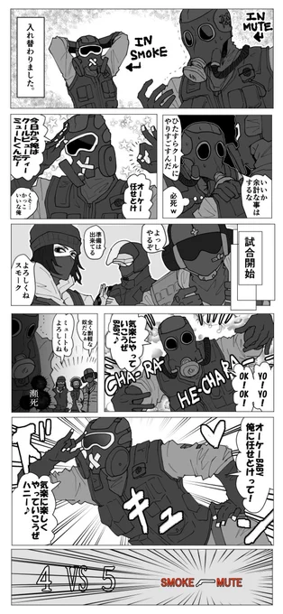 あげなおし失礼!
リクエストボックスより「入れ替わってしまったミュートとスモーク」でした～!ひ～色々間違ってる 