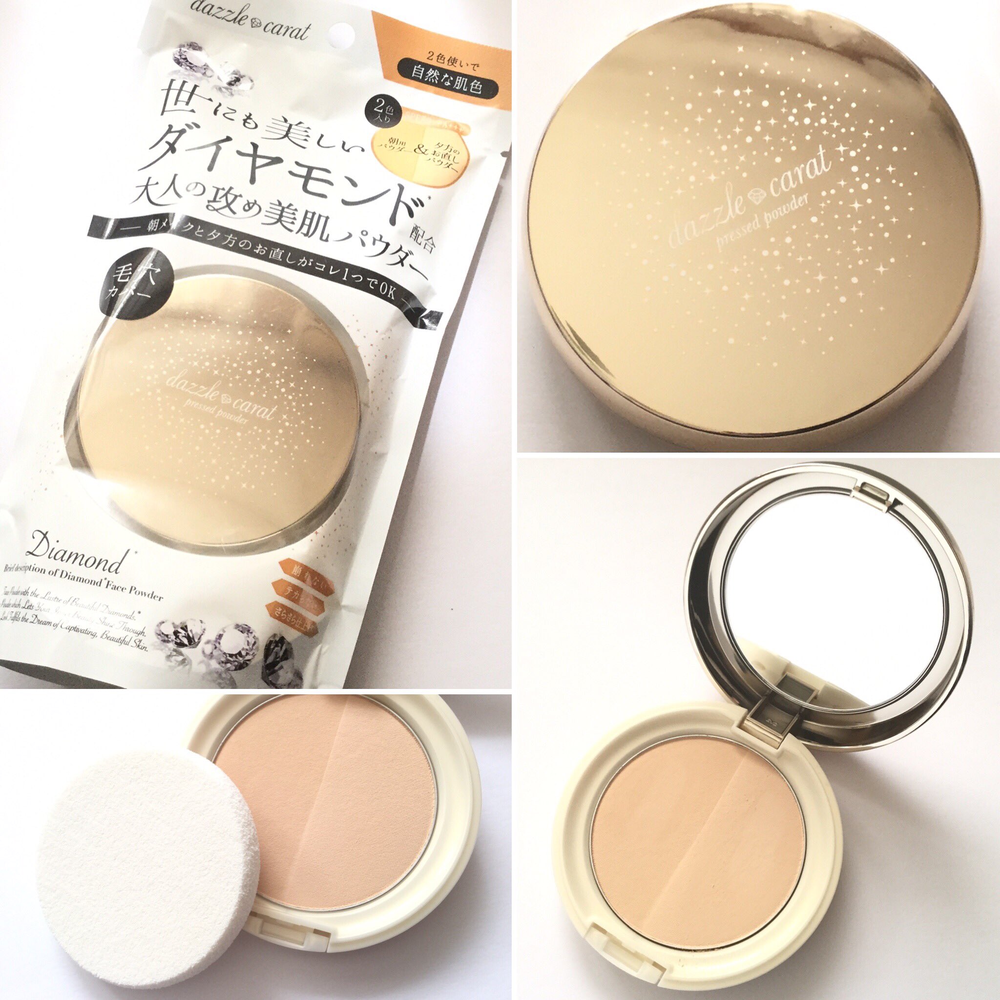 Hamuzk ダズルカラット デュオパレット プレストパウダー No 自然な肌色 を使用しました 朝用 Amp メイク直し用の2種類が1つのコンパクトに入ったフェイスパウダー ゴールドのコンパクトがとても可愛いです 明るめトーンのメイク直し用でお直しすると