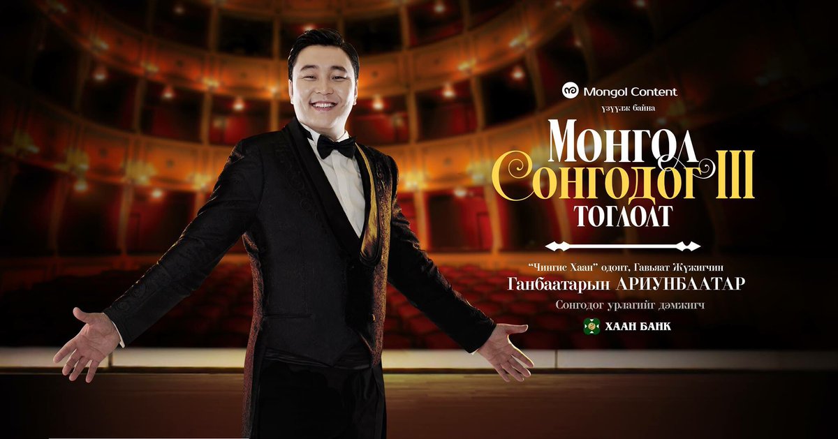 Дэлхийн болон Монгол сонгодог бүтээлээс бүрдсэн концерт... Лааг гоё юм хийх гээд л үзээд байна шүү!!