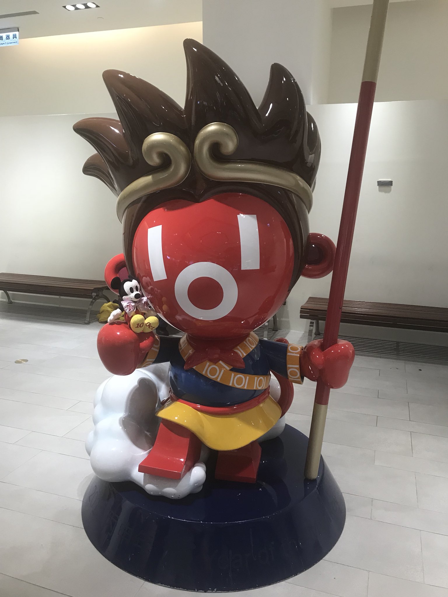 Meme 10月日 台北101 キャラが 孫悟空 異文化交流 台北旅行 Fun 17 10月生まれ 誕生日 Disney ディズニー ミッキー 365日 記念日 プレゼント ぬいぐるみ ヴィレバン ヴィレヴァン アニバミキミニ