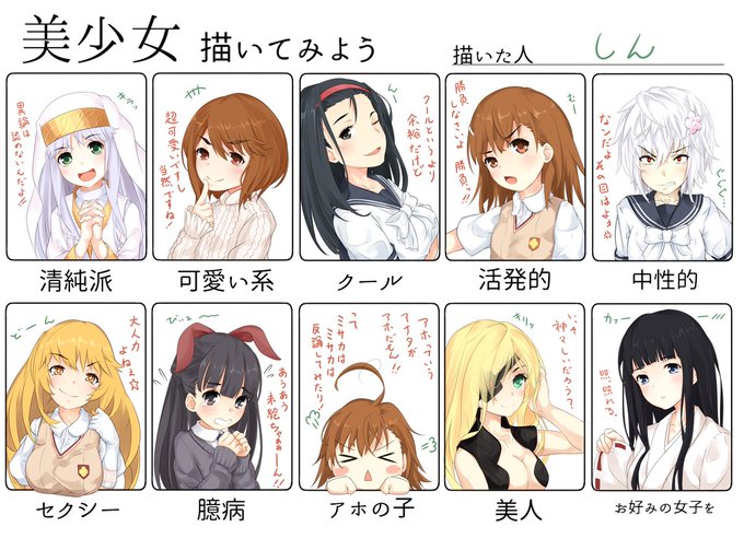 美少女描いてみよう を含むマンガ一覧 5ページ ツイコミ 仮