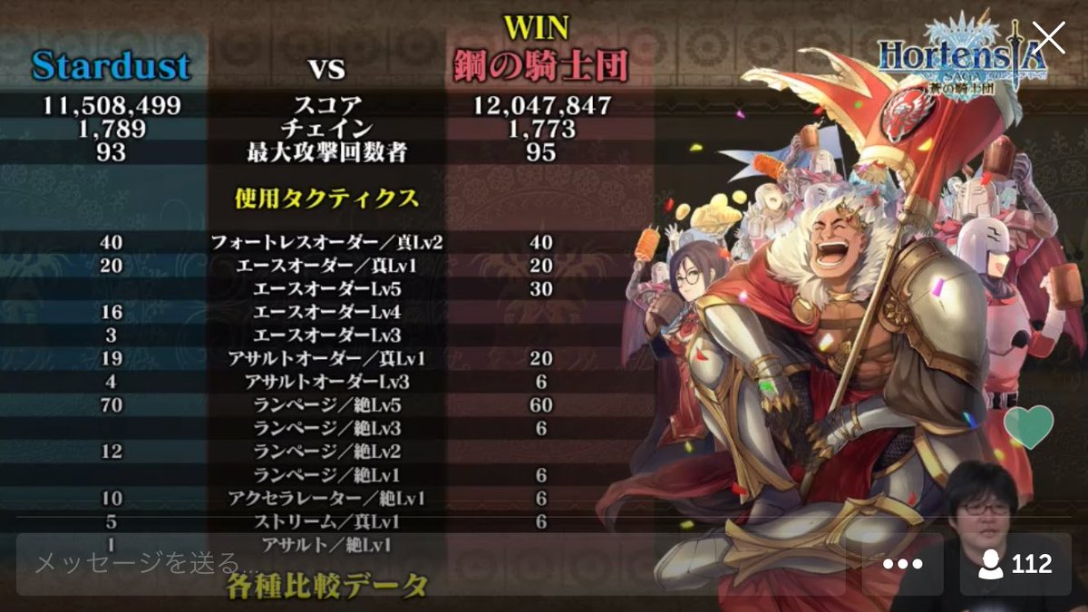 第九回王国騎士団統一戦