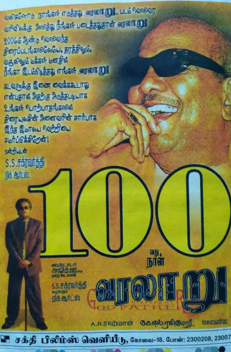 CbeVaaliajithfc's tweet photo. #11YearsofVaralaru Thala first triple act mo ie semma gethu da 💪💪💪 https://t.co/O5ABkDSCo4