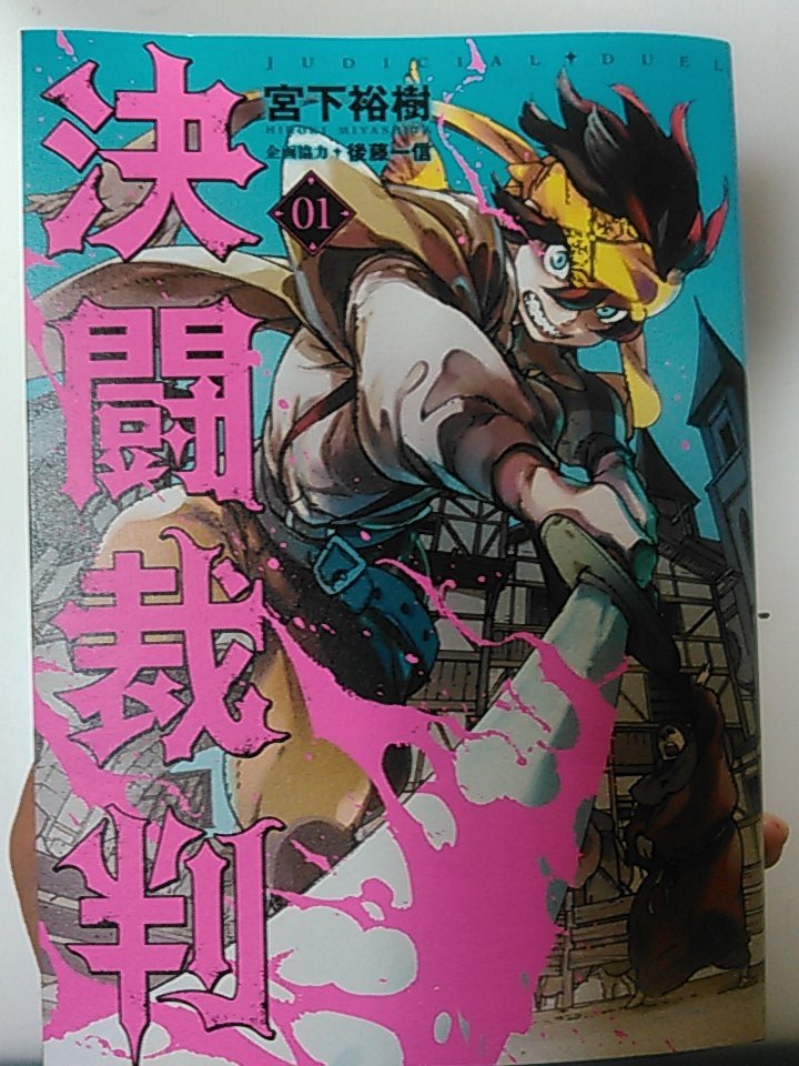 @miyasita_hiroki ありがとうございます!おれもネーム終わったらすぐ読みます! 