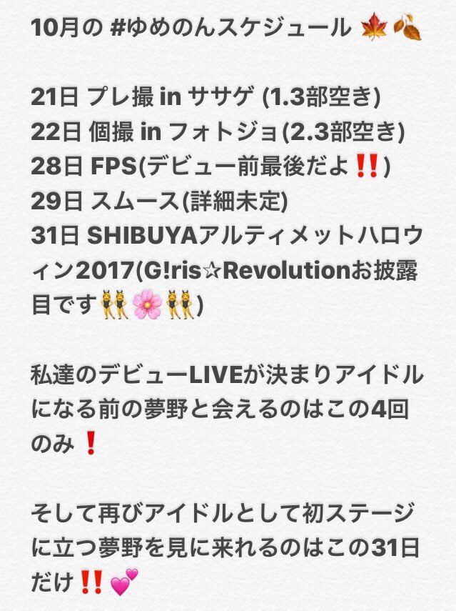 _mizuka_chan_'s tweet photo. 🌟アイドル夢野参上🌟
📣告知📣
🌸お披露目10/31
🕘まだ未定
🕋渋谷GLAD
🎫予約
https://t.co/varT1TUgEb
#ゆめのんスケジュール #SHIBUYAアルティメットハロウィン2017 #拡散希望 #RT #GRLB https://t.co/ONPKd5T4wF