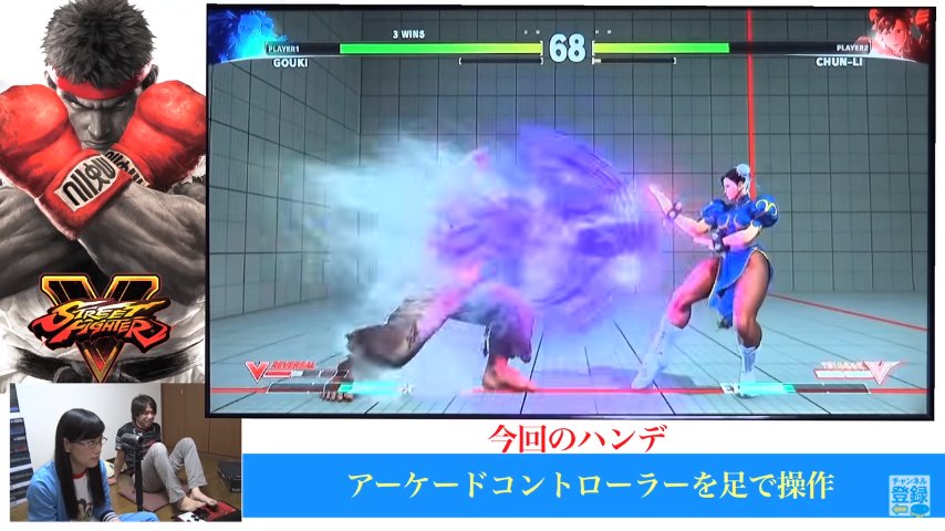 格ゲーチェッカー スト5 Sako選手が 足 で操作するハンデ戦映像 ダラケ Web限定スピンオフ企画 54 T Co Bgbkyowyxl T Co Ort7zcxevv 格ゲーチェッカー スト5 Sako選手が 足 で操作するハンデ戦映像 ダラケ Web限定スピンオフ企画 54 T Co Bgbkyowyxl T Co Ort7zcxevv