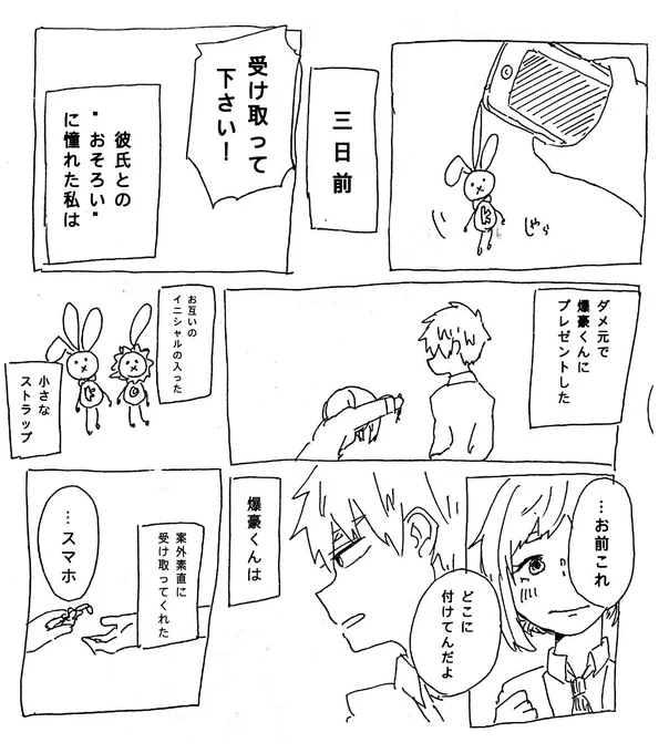 [@kaccha_1dr ]
#勝茶版ワンドロ 

勝茶で「おそろい」のお話 