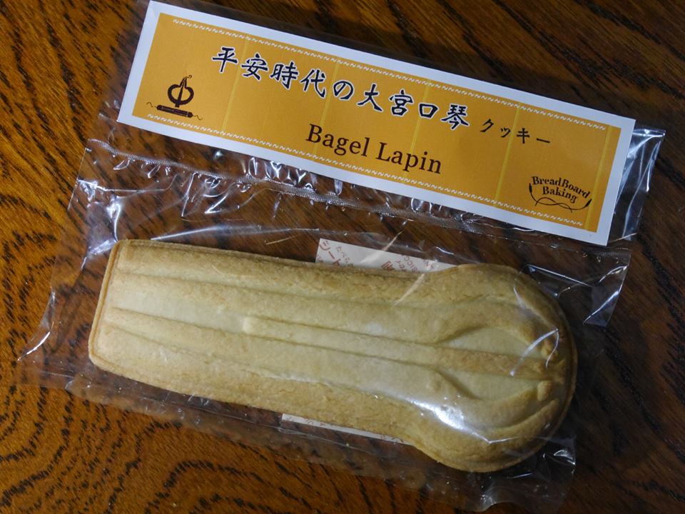 suzueri's tweet photo. 口琴協会の直川さんと協力して、大宮発掘口琴クッキーつくったよー。21日と22日に大宮公園であるイベントで売るそうです #BreadBoardBaking https://t.co/eyaqAEKaoJ https://t.co/igQ46VCqkQ