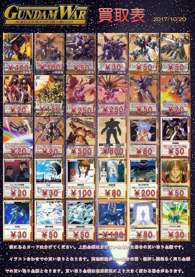 【セット7】ガンダムウォー　白・紫・黒・茶・青　85枚　まとめ売り セット7】ガンダムウォー 白・紫・黒・茶・青 85枚 まとめ売り セット7