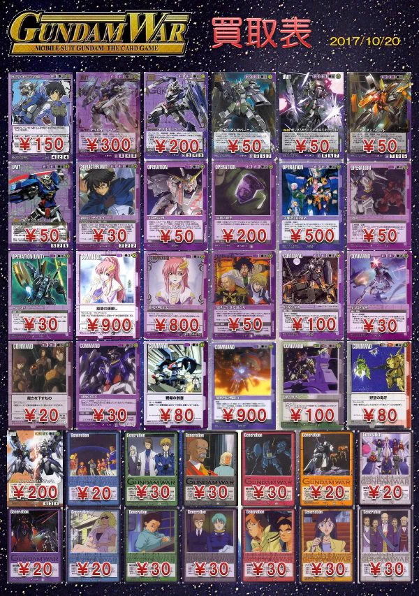 カード ガンダムウォー まとめ売り ユニークACEデッキなど