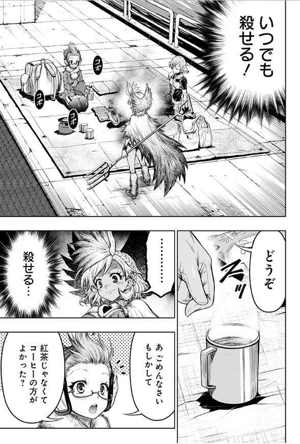 暁月あきら On Twitter ジャンプ で連載中 十二大戦 第5話本日更新です 酉申子が出会う 闘いはどうなるのか 第五話 十二大戦 西尾維新 中村光 暁月あきら 少年ジャンプ Https T Co 7cjlgzyl5c