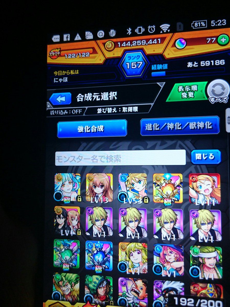 友悠 パック投票したやつ絶対許さないからな サブはキスキルでした なんで逆じゃないんだ モンスト モンスト好きと繋がりたい 4周年人気投票ガチャ 友悠 パック投票したやつ絶対許さないからな サブはキスキルでした なんで逆じゃないんだ モンスト モンスト好きと繋がりたい 4周年人気投票ガチャ