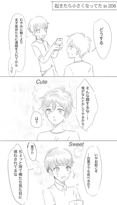 年齢操作rkgk 