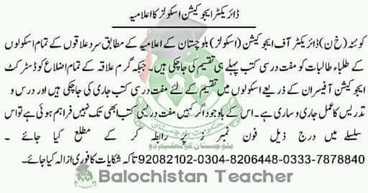 RozanaKhuzdar's tweet photo. #corruptionhighorlow Education Khuzdar https://t.co/zEIGYsZjGX