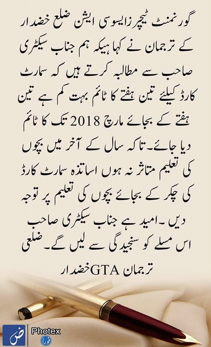 RozanaKhuzdar's tweet photo. #corruptionhighorlow Education Khuzdar https://t.co/zEIGYsZjGX
