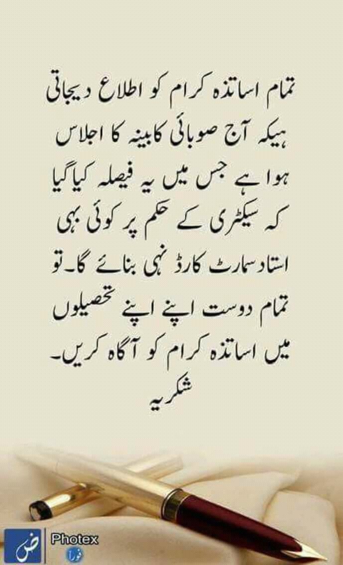 RozanaKhuzdar's tweet photo. #corruptionhighorlow Education Khuzdar https://t.co/zEIGYsZjGX