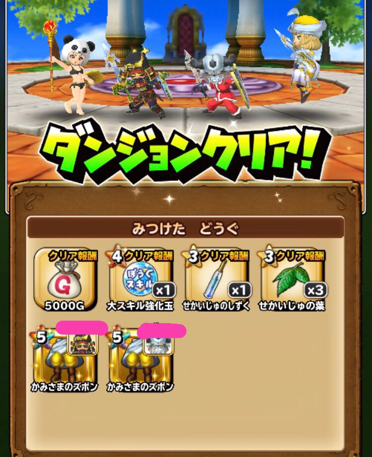 綾木舞美 Maimi Ayaki かみさま の鍵つれてって貰った これめっちゃ楽しいっっ まだターバンと下のズボンしか無いからコンプしたい けど かみさま鍵落ちないよー W 誰か連れてって 笑 のぶながが行くよ 星ドラ 星のドラゴンクエスト かみ