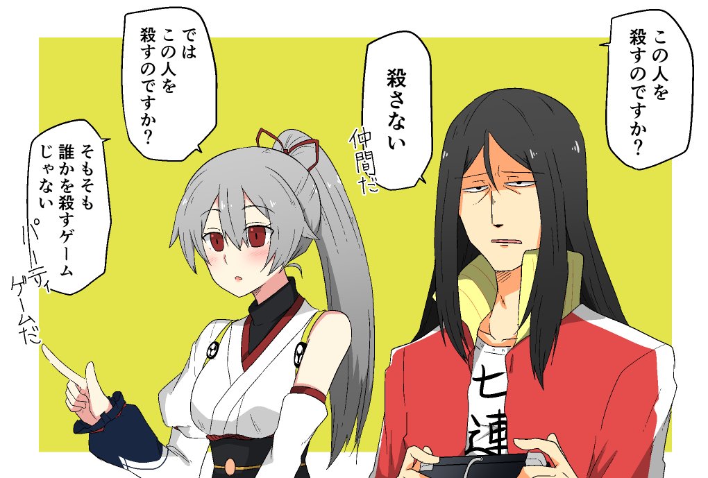 インフェルノさんとゲーム～ファーストコンタクト～ 