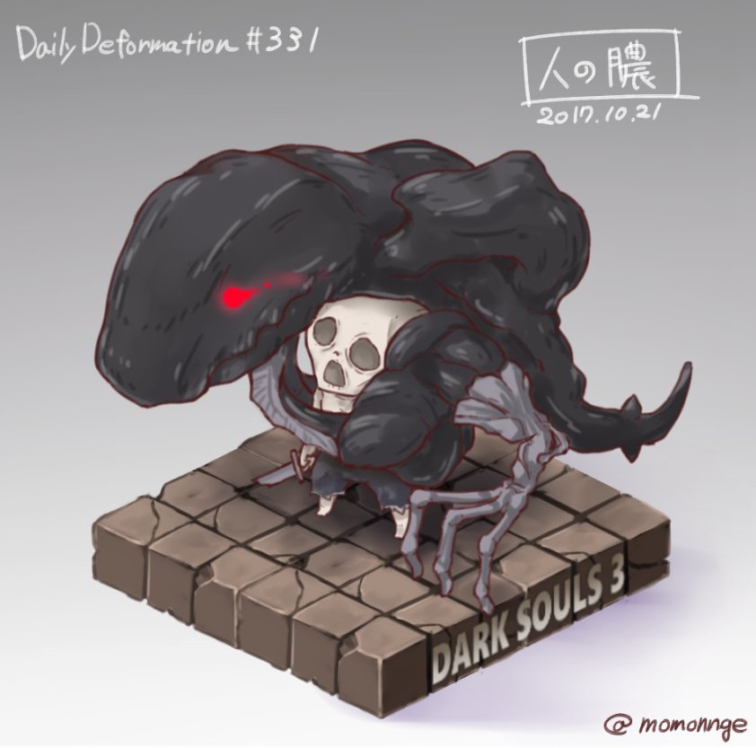 モモンゲ Naoki Gamo 人の膿 ほぼ毎日デフォルメ ダークソウル3 Darksouls3 もうちょっと考察できるテキスト欲しかったですねー モモンゲ Naoki Gamo 人の膿 ほぼ毎日デフォルメ ダークソウル3 Darksouls3 もうちょっと考察できるテキスト欲しかったですねー