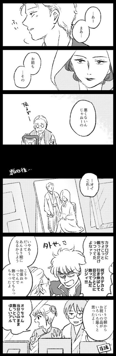 ヅラは自分で勝手にウエディングドレス着て「式場へ行こう銀時！」って言ってくる押しかけ女房タイプの受だと思うんですけど、銀時の方からってシチュエーションもあったらいいなと思って描きました（銀桂）
※モブがいます 