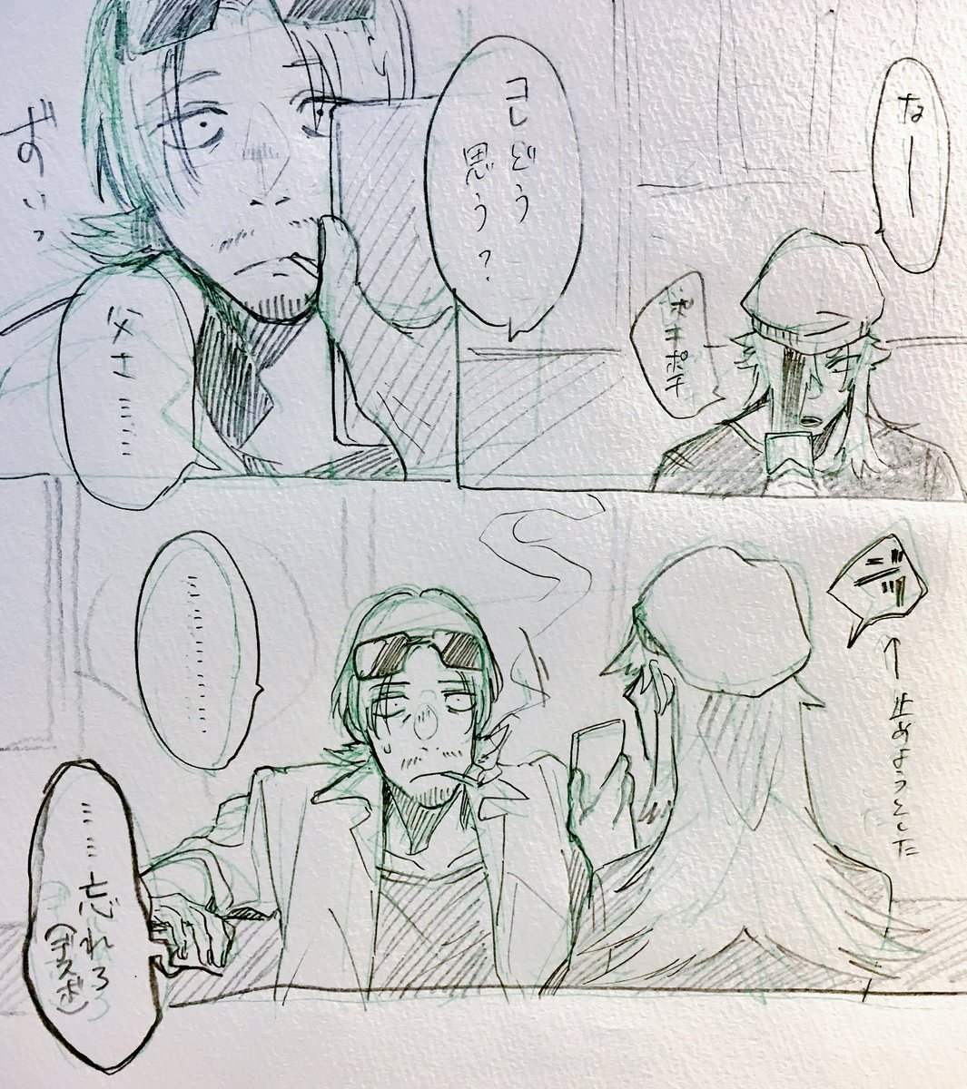 #キミと残響
喜田描いてくださってうれじいでず😭😭🙏
練習兼ねて交流も…
彰オニイサンお借りしました!! 