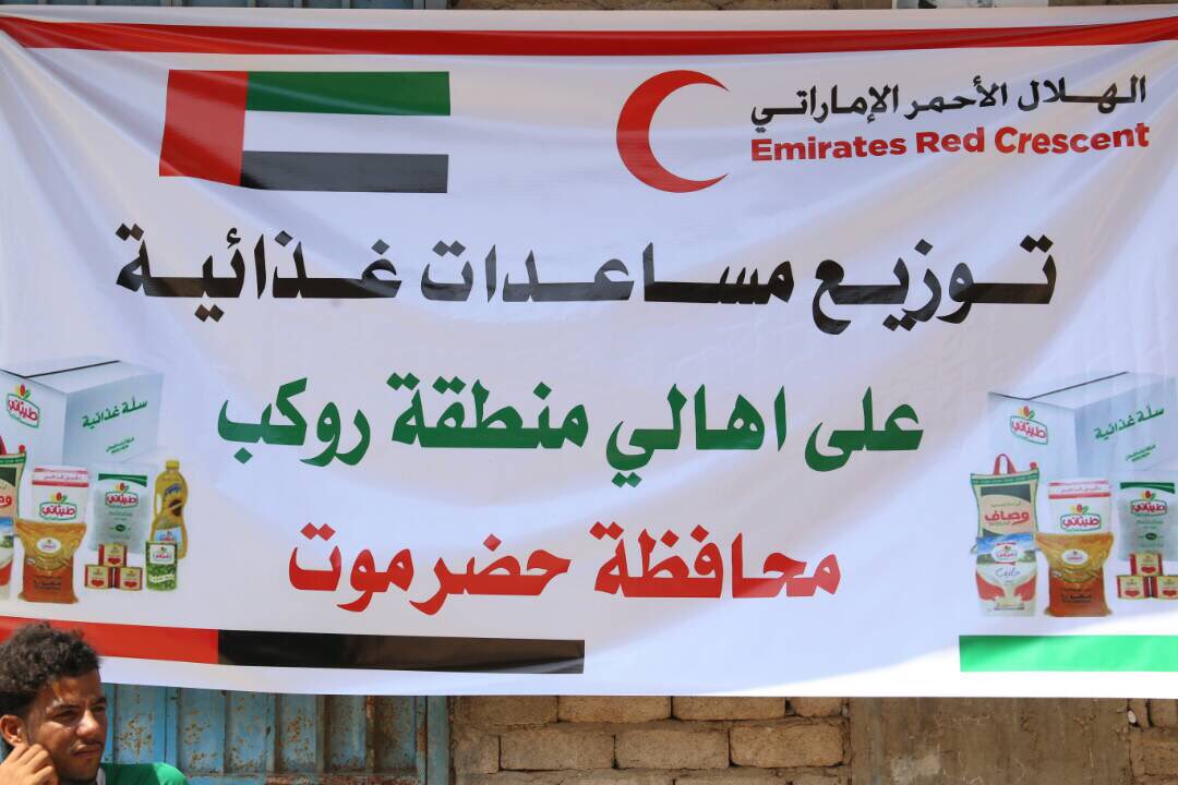 UAEAid's tweet photo. 15 thousand people benefited from #UAE_RedCrescent #Food_Program in #Rokab, #AlMukala as part of #UAE humanitarian support to #Yemen #UAEAid https://t.co/Gvc74czRCZ