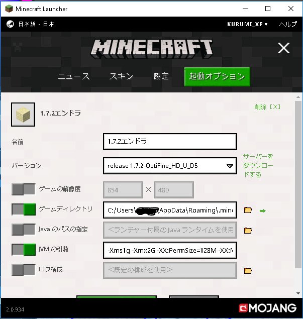 Minecraft Optifine設定