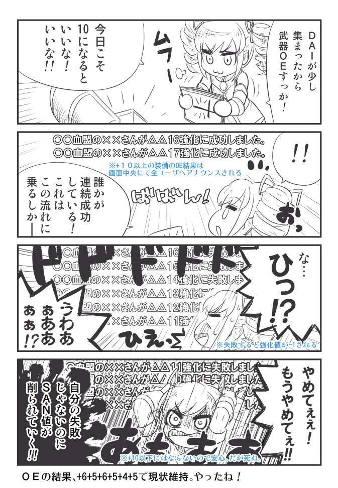 最近はリネレボを少しやってます。OEは地獄だぜ!! 