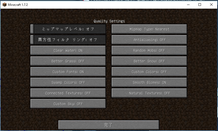 Minecraft Optifine設定