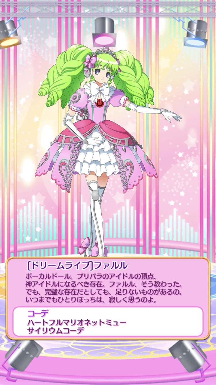 購入の割引 マリオネットミューサイリウム プリパラ コスプレ ファルル