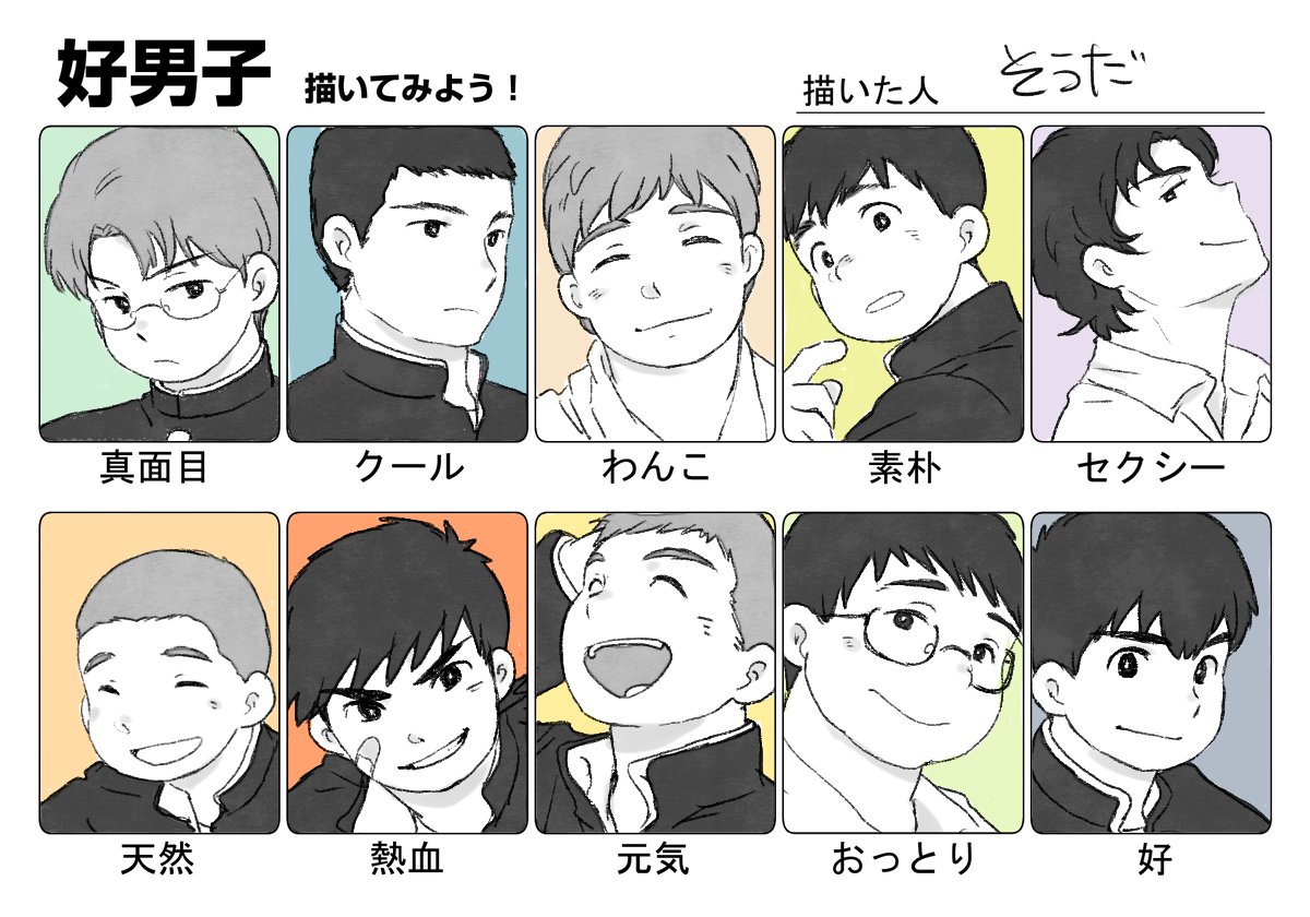 クール 素朴 セクシー あなたの好みの男子はいる 好男子描いてみよう Togetter クール 素朴 セクシー あなたの好みの男子はいる 好男子描いてみよう Togetter