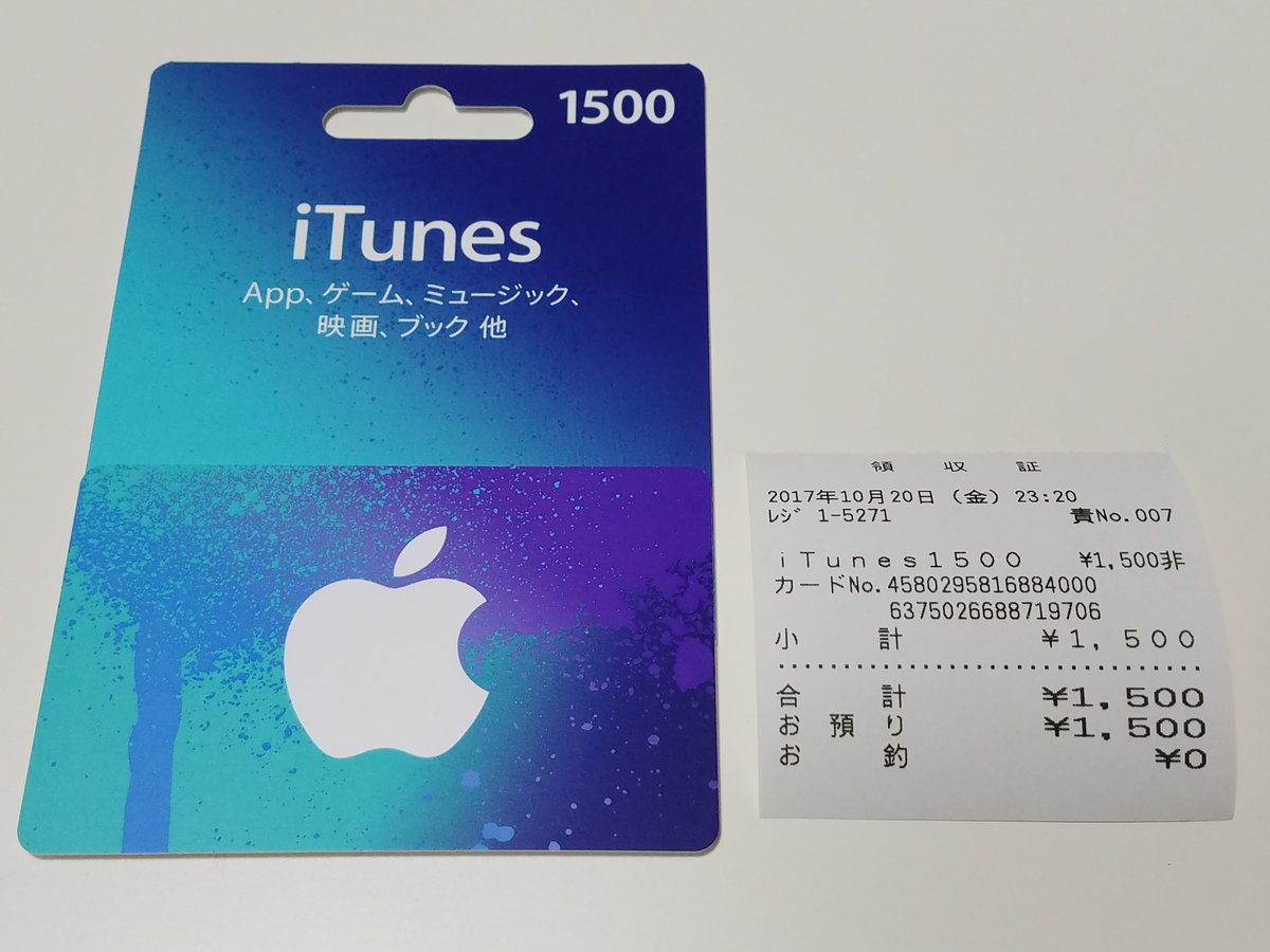 WorldMoney_P's tweet photo. 10/20-22迄♬週末企画☆iTunesカード1500円分☆
【応募方法】
このツイートをRT&amp;フォロー（＠WorldMoney_P）
【応募期限】
10/22 23:59迄！
当選者発表は、10/23当選者様のアカウント公開＆DMにて当選通知
＃iTunes
応募　＃拡散希望 https://t.co/IVzIVQbpZh