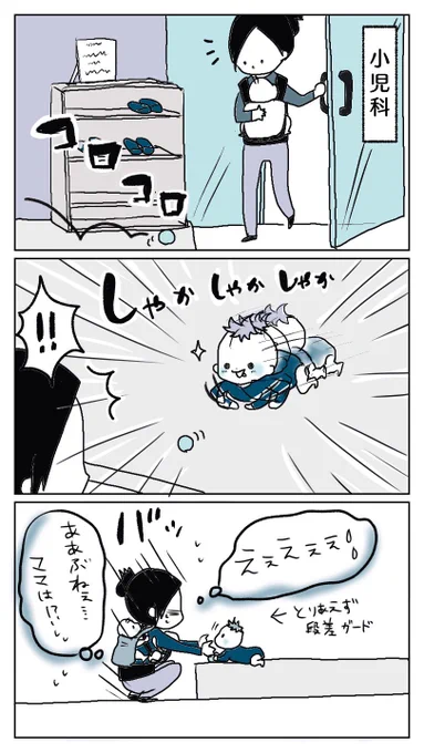 わかる。兄弟姉妹連れはそうなるなる。
大丈夫こっちは見とく。まかせとけ。

と、思った夕方 