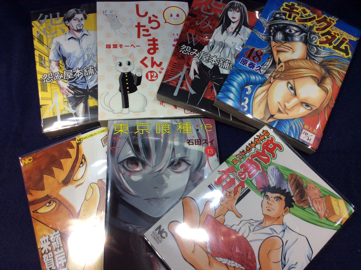 コミックバスター宮崎店 新刊入荷しました キングダム 48巻 しらたまくん 12巻 東京喰種 Re 13巻 天牌 91巻 など計7冊の入荷です コミックバスター宮崎店 新刊入荷しました キングダム 48巻 しらたまくん 12巻 東京喰種 Re 13巻 天牌 91巻 など計7冊の入荷です