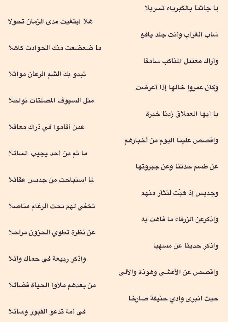 أ د عبدالله المسند On Twitter في بيت واحد أو اثنين كيف تصف مشهد جبل طويق العارض