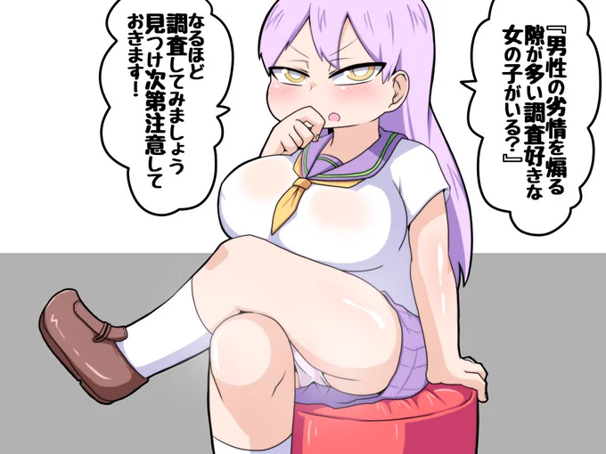 深夜にこっそりよその子を描く。なんでも調査少女でお馴染み、きぃうさん家のしらべちゃん。どちゃシコボディを毎回めちゃめちゃにスケベされてビクンビクンするカワイコちゃん。容姿や体系もカワイイけど、絶妙に短い制服の袖が好き 