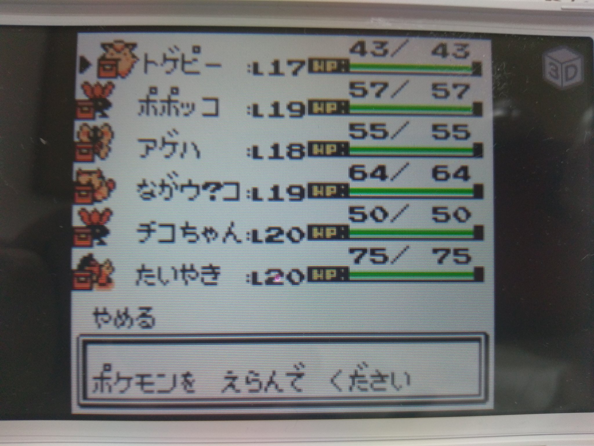 吉田拓郎 ゲーム ほぼスパロボ 垢 Pa Twitter Miraipachirisu ポケモン猛者現るw 緑 青 ソウルシルバー 殆ど覚えてない 未クリア しかプレイした事ないにわかが 金vcしてます ストーリーを進めて行くにつれて ソウルシルバーと同じなのでは と思てしまいます 全て