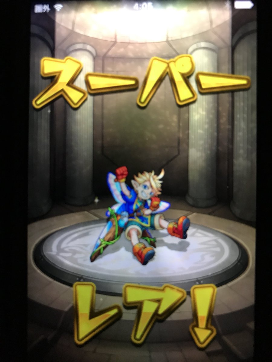 まさひろ Ar Twitter モンスト4周年人気投票ガチャ これは流石にやばすぎる サブ垢でもパックがでた 1 625の確率はすごいんやけど笑 萎える モンスト4周年人気投票ガチャ パック まさひろ Ar Twitter モンスト4周年人気投票ガチャ これは流石にやばすぎる サブ垢でもパックがでた 1 625の確率はすごいんやけど笑 萎える モンスト4周年人気投票ガチャ パック