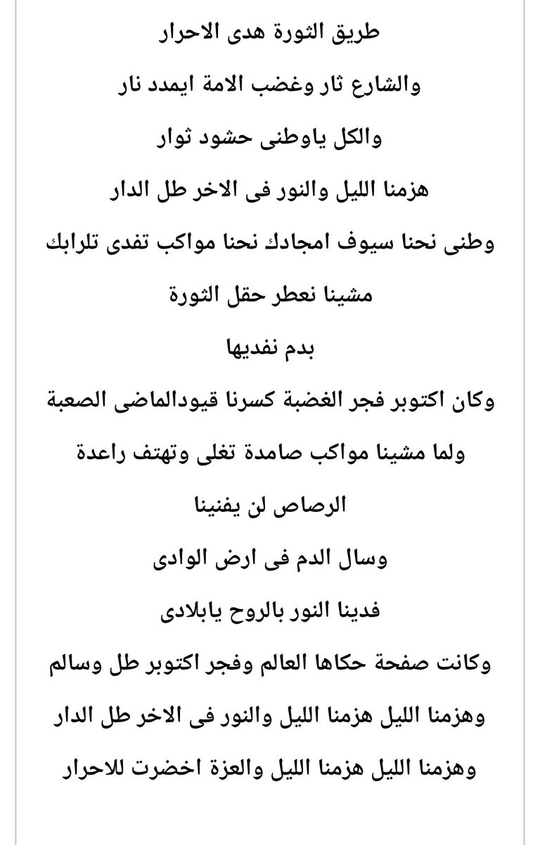 Ø§ÙƒØªÙˆØ¨Ø±ÙŠØ§Øª Hashtag On Twitter