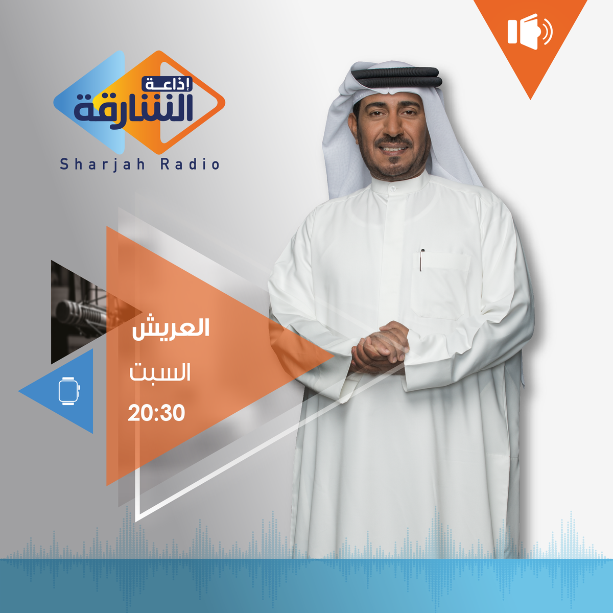 مع عراقة الماضي وعبق التراث يأتيكم برنامج #العريش مع ناجي خميس
يأتيكم كل سبت الساعة 20:30.