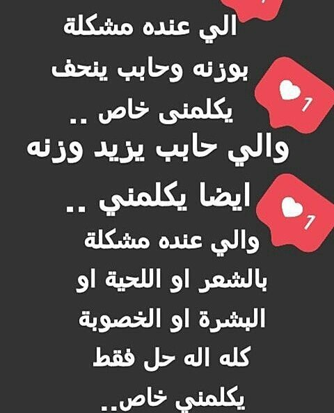 اللي يعاني من اي مشكلة يتواصل معي خاص ♥♥