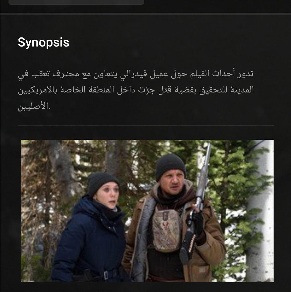 AFlamFlmani's tweet photo. فيلم الاكشن والجريمه Wind River 2017 مترجم HD

الاعلان 👇
https://t.co/rqyjM4RTp2

روابط المشاهده تحت هذه التغريده 👇

مشاهده ممتعه 📺 #افلام https://t.co/OHgSsdGKIE