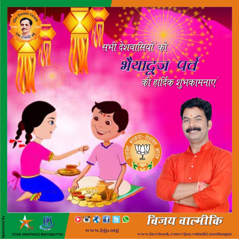 सभी मित्रों को