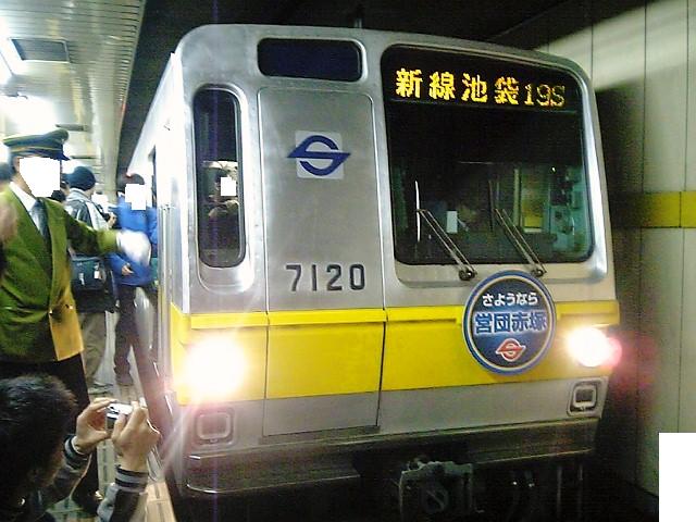 営団地下鉄マーク 東京メトロ 7000系 社紋 Yahoo!オークション - 営団地下鉄（東京メトロ） 営団7000系 S